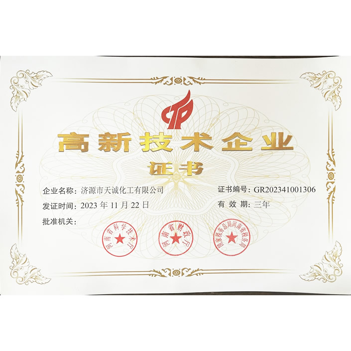 荣誉资质