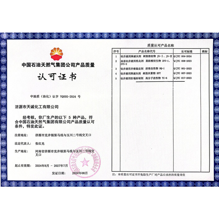 荣誉资质