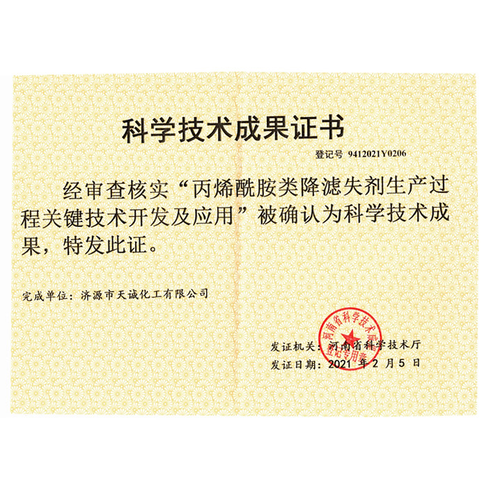 荣誉资质