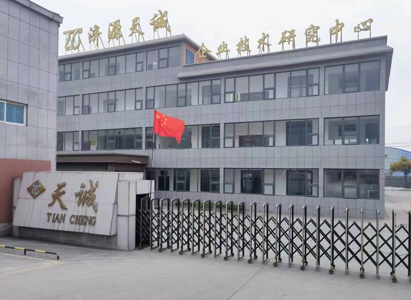 天诚化工
